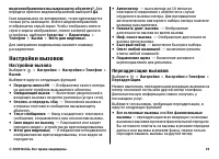 Страница 29