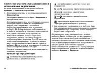 Страница 32