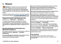 Страница 33