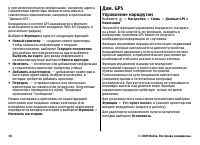 Страница 38
