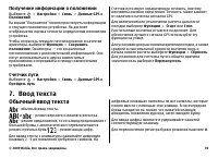 Страница 39