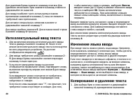 Страница 40