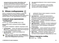 Страница 41