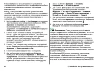 Страница 42