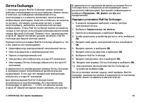 Страница 43