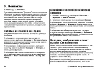 Страница 44