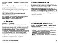 Страница 45