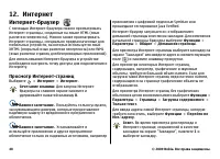 Страница 48