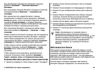 Страница 49