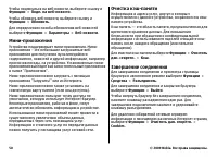 Страница 50