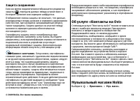 Страница 51