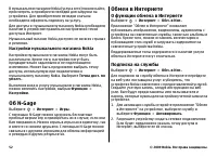 Страница 52