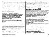 Страница 53