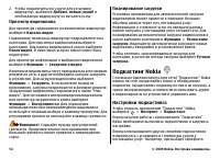 Страница 54