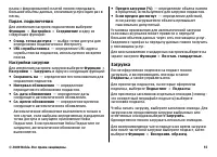 Страница 55