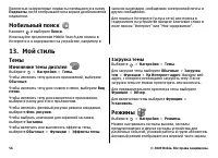 Страница 56