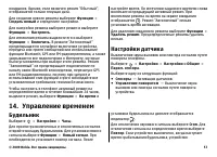 Страница 57