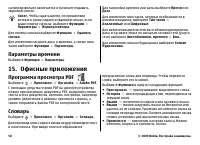 Страница 58