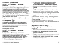 Страница 59