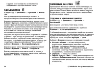 Страница 60