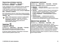Страница 61