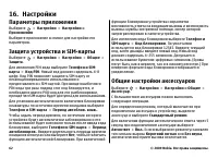 Страница 62