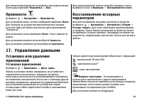 Страница 63