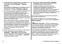 Страница 64