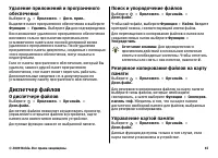 Страница 65