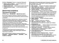 Страница 66