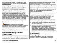 Страница 67