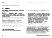 Страница 68