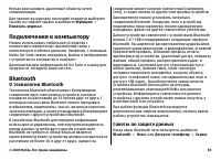 Страница 69