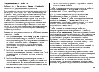 Страница 71