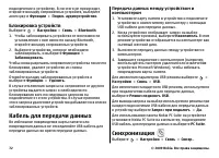 Страница 72