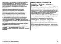 Страница 73