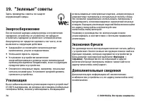 Страница 74