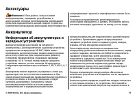 Страница 75