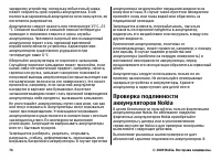 Страница 76