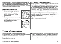 Страница 77
