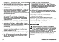 Страница 78