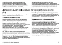 Страница 79