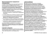 Страница 80