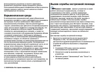 Страница 81
