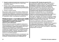 Страница 82