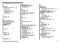 Страница 83