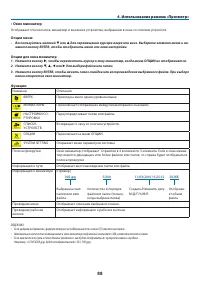 Страница 102