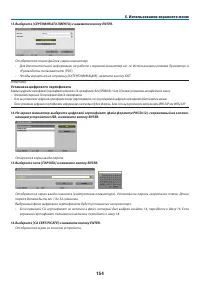 Страница 168