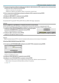 Страница 169