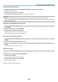 Страница 179